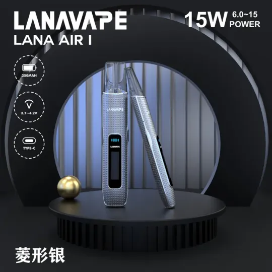 LANAVAPE新款主機-LANA-AIR-1-菱形銀-主機-拉娜官網